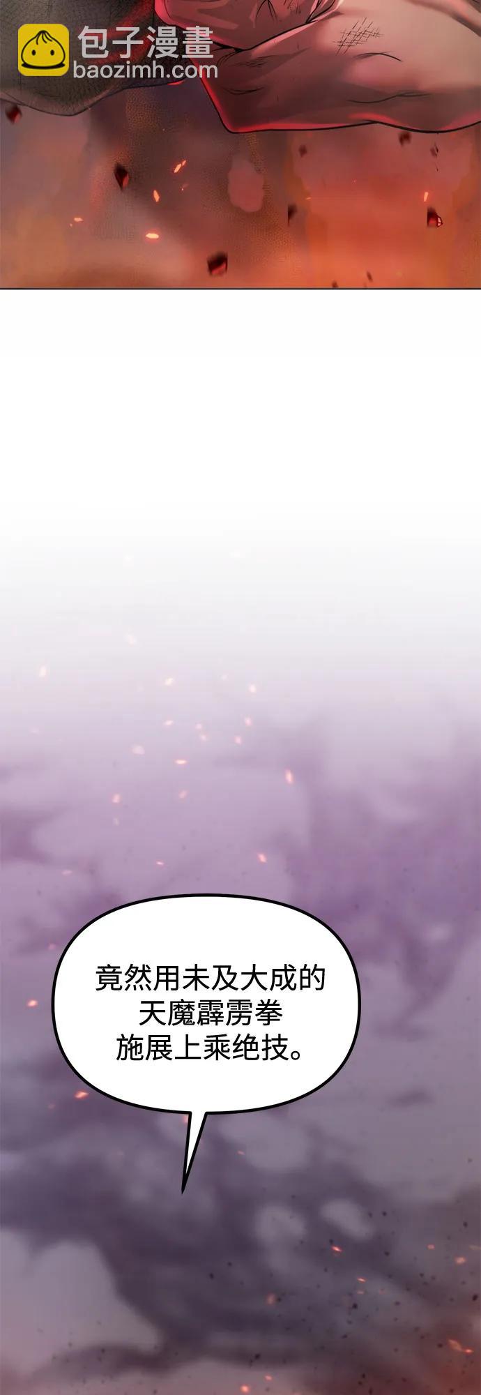 魔道轉生記 - 第109話(2/3) - 3