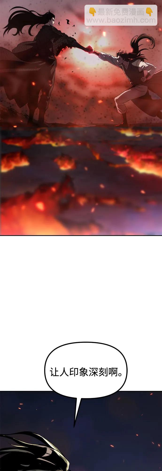 魔道轉生記 - 第109話(2/3) - 4