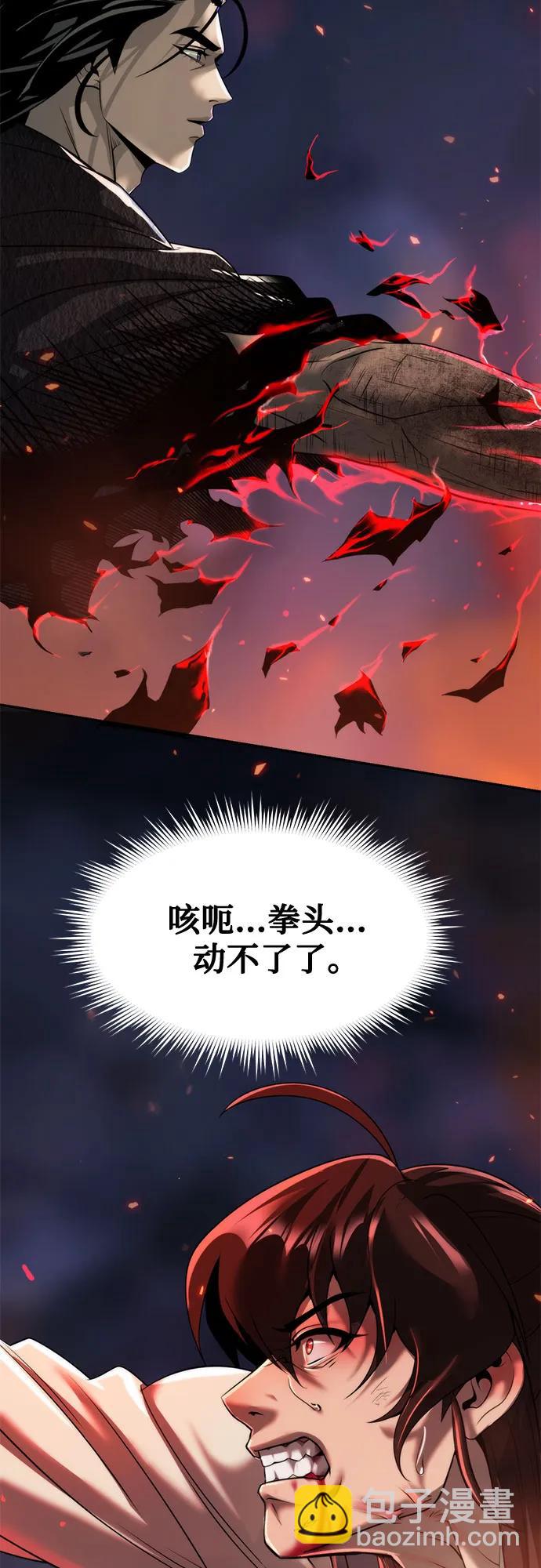 魔道轉生記 - 第109話(2/3) - 5