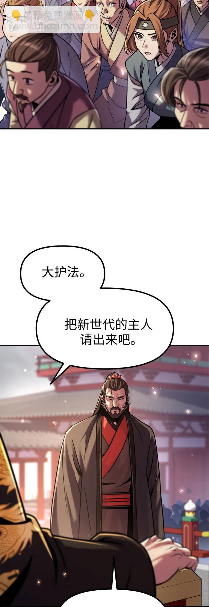 魔道轉生記 - 第111話(1/3) - 2