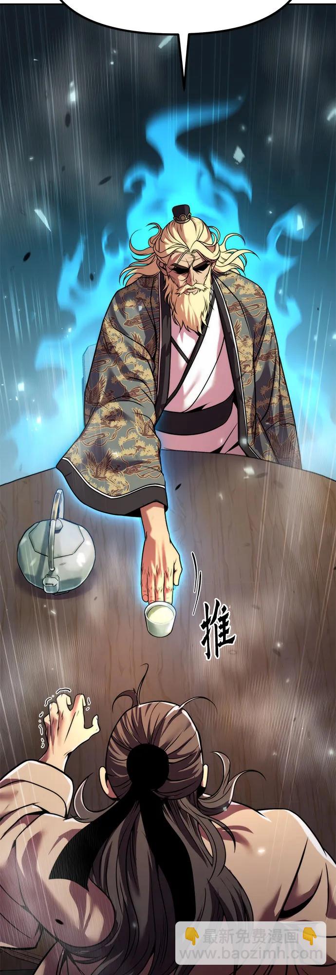 魔道轉生記 - 第111話(3/3) - 1