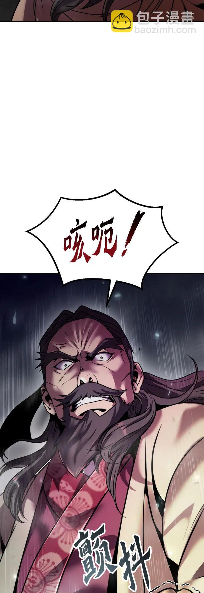 魔道轉生記 - 第111話(3/3) - 2