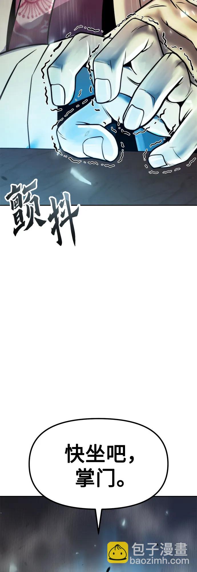 魔道轉生記 - 第111話(3/3) - 1