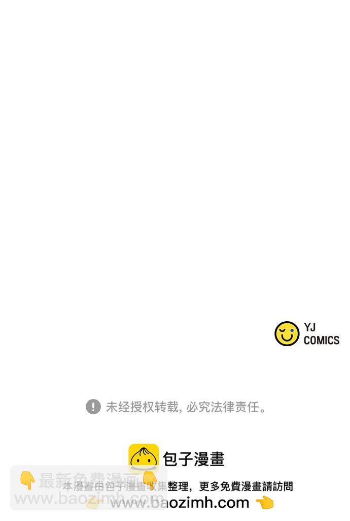 魔道轉生記 - 第111話(3/3) - 1