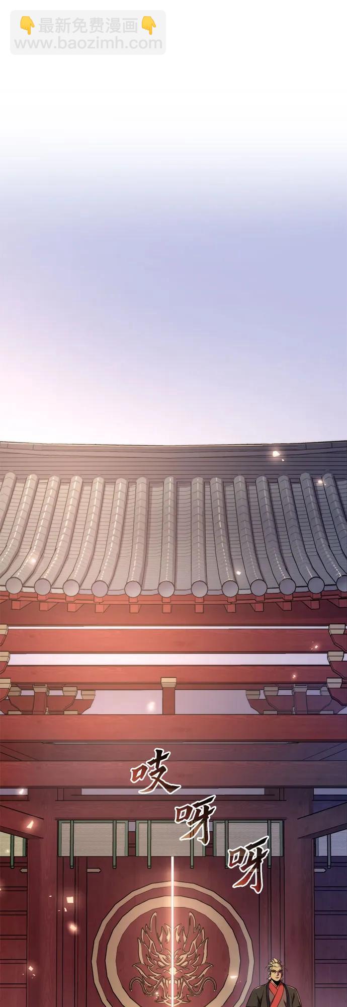 魔道轉生記 - 第111話(1/3) - 5