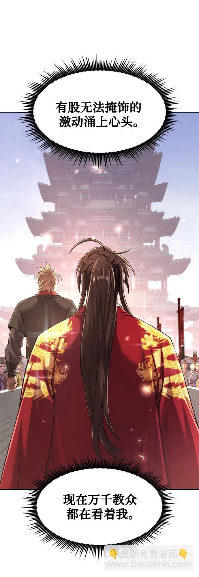 魔道轉生記 - 第111話(1/3) - 3