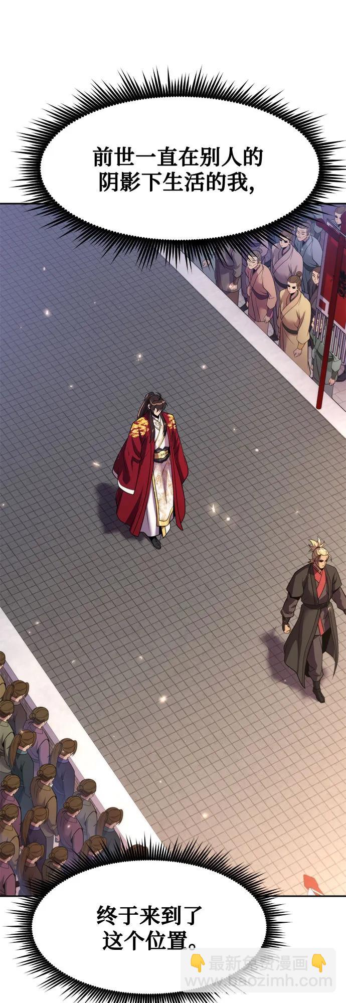 魔道轉生記 - 第111話(1/3) - 4