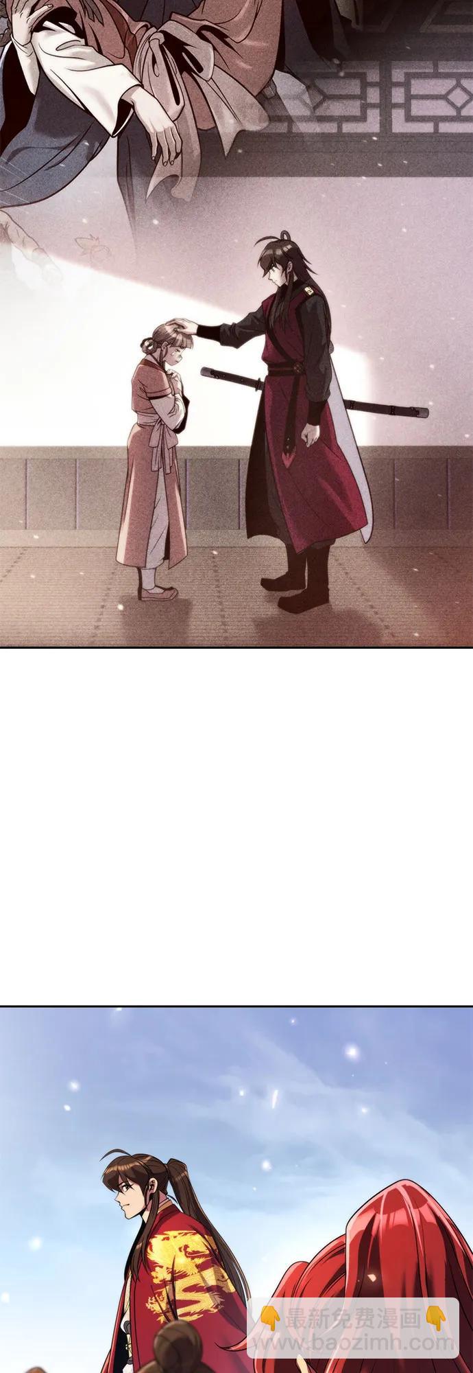 魔道轉生記 - 第111話(1/3) - 7