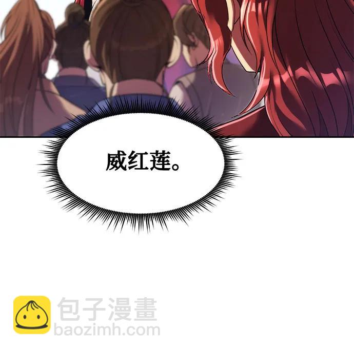 魔道轉生記 - 第111話(1/3) - 8