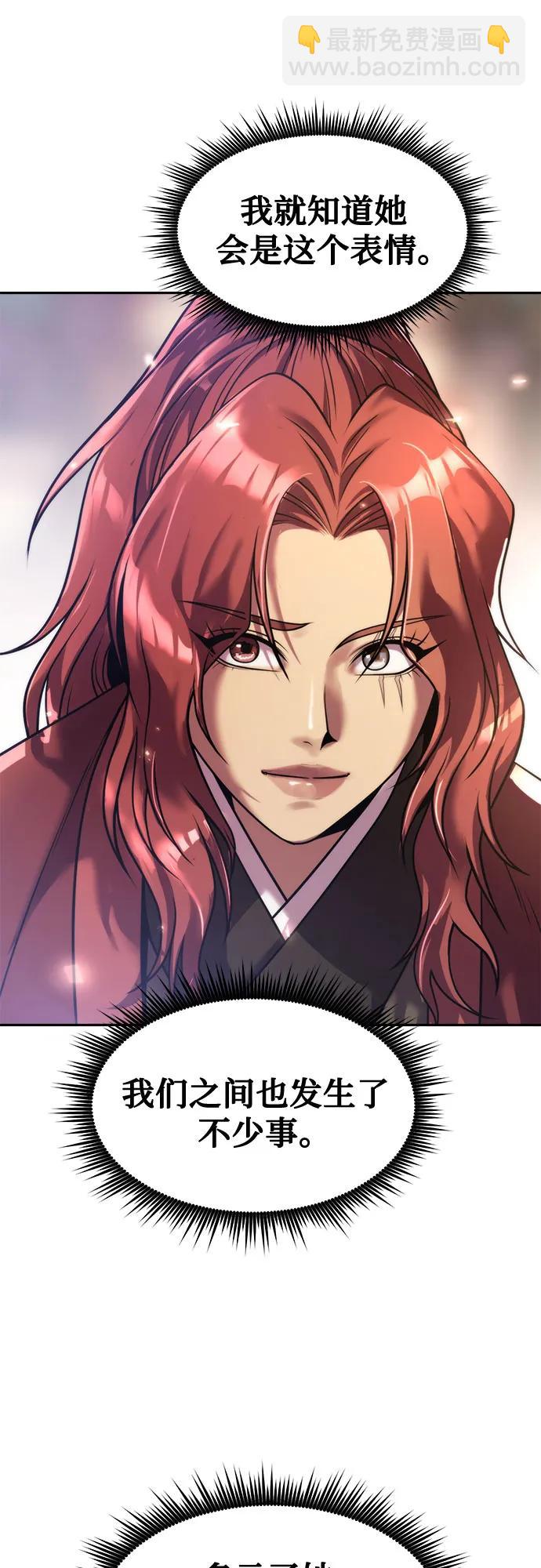 魔道轉生記 - 第111話(1/3) - 1