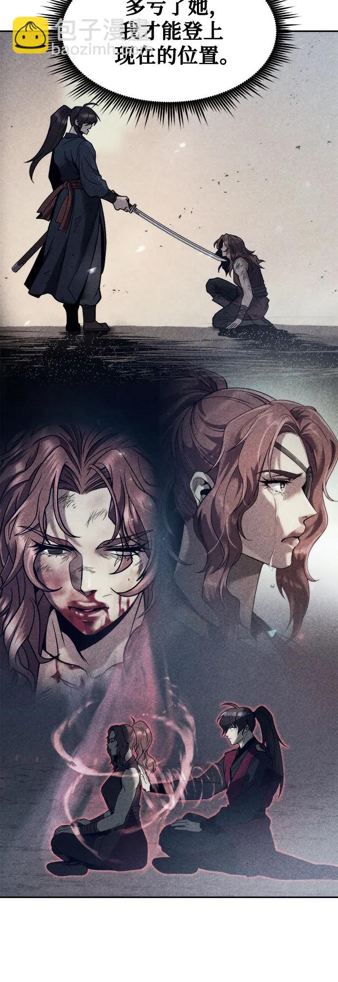 魔道轉生記 - 第111話(1/3) - 2