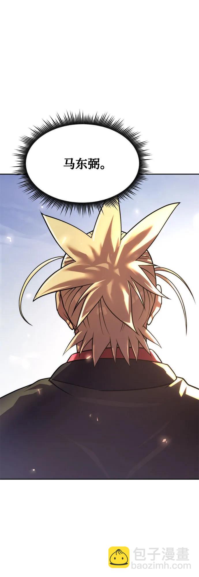 魔道轉生記 - 第111話(1/3) - 3