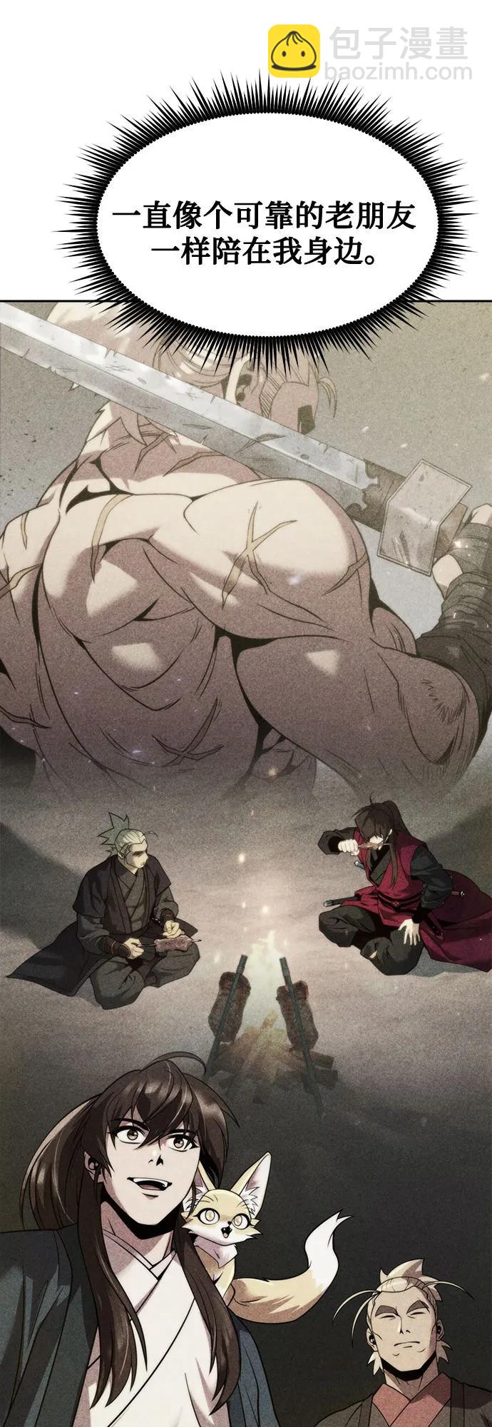 魔道轉生記 - 第111話(1/3) - 4