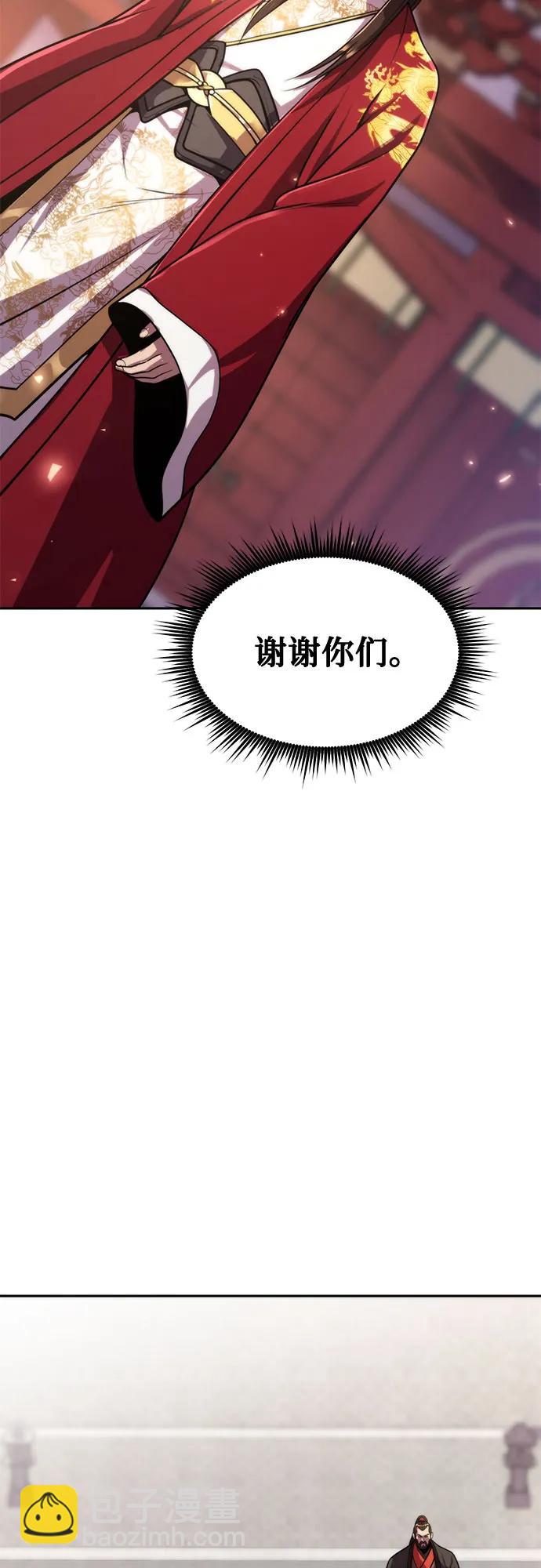 魔道轉生記 - 第111話(1/3) - 7