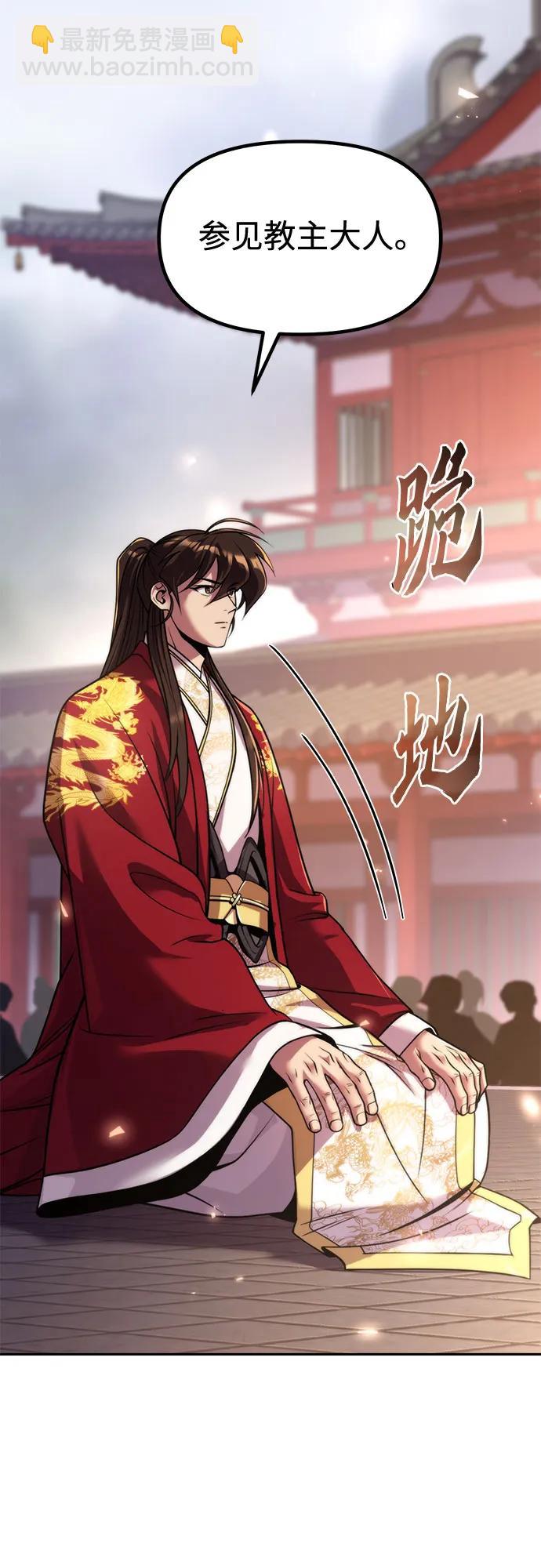 魔道轉生記 - 第111話(1/3) - 1