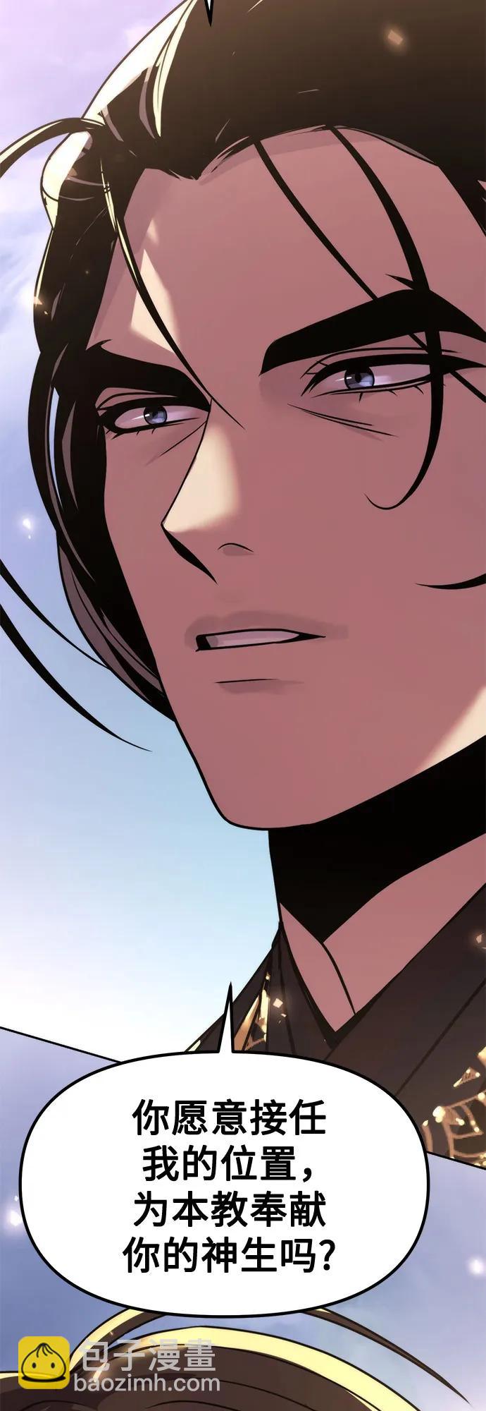 魔道轉生記 - 第111話(1/3) - 5