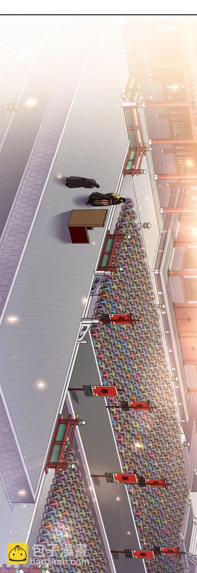 魔道轉生記 - 第111話(1/3) - 4