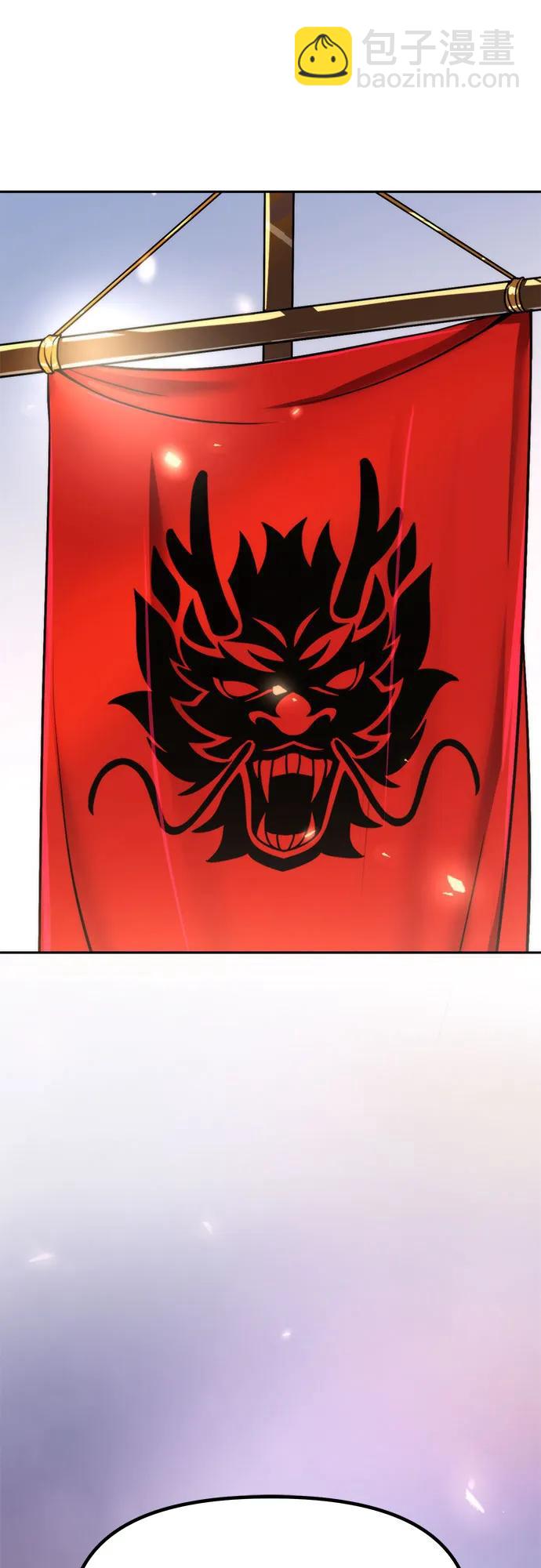 魔道轉生記 - 第111話(1/3) - 1