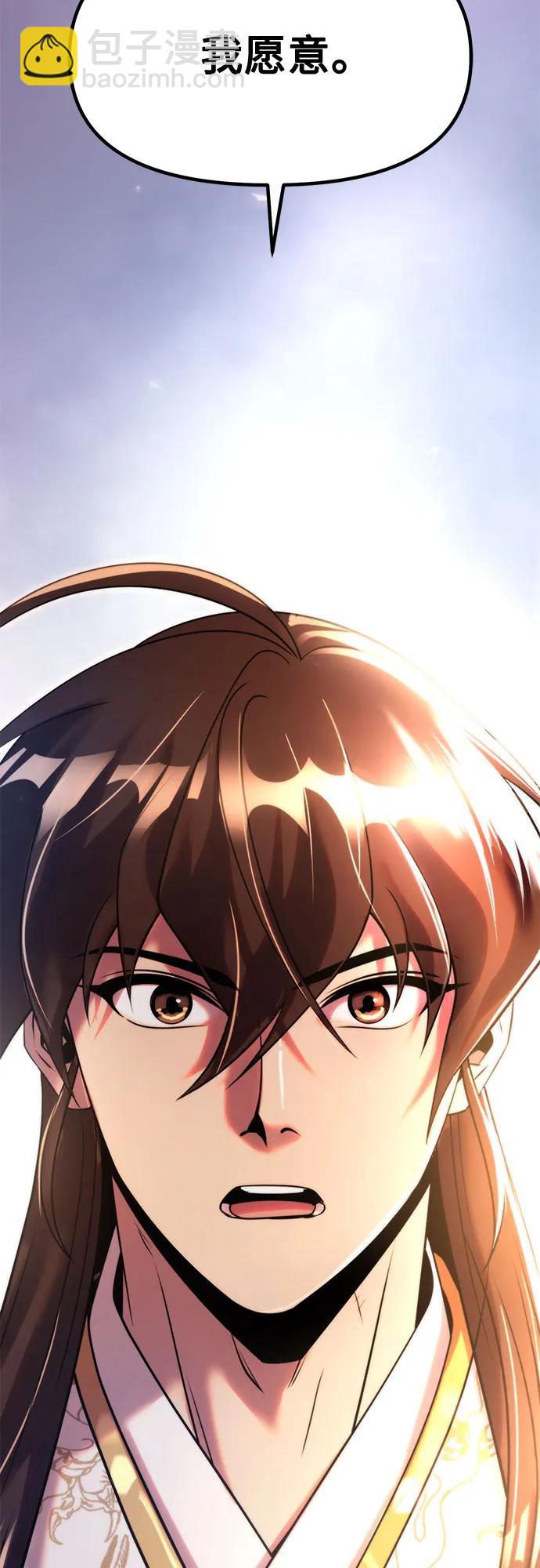 魔道轉生記 - 第111話(1/3) - 2