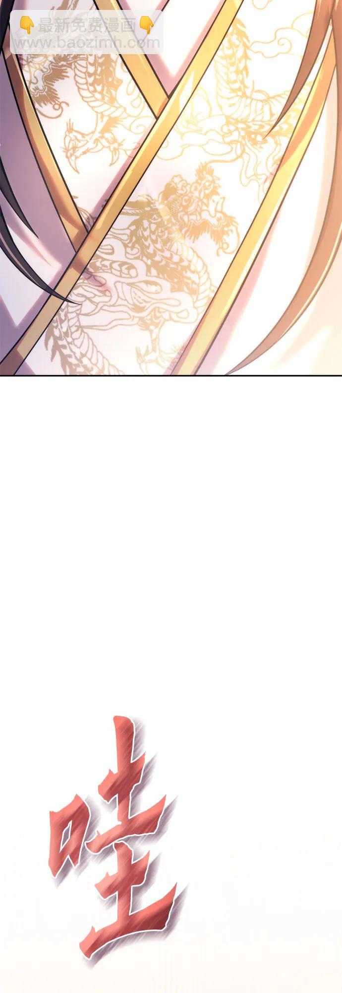 魔道轉生記 - 第111話(1/3) - 3