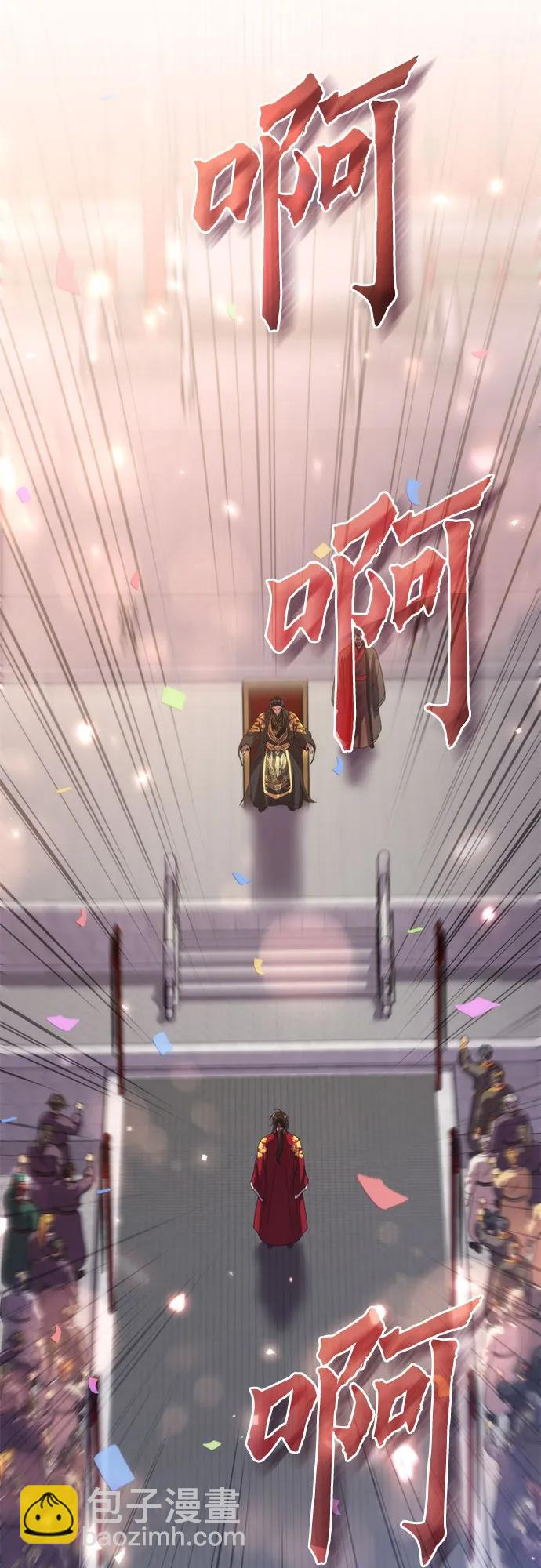 魔道轉生記 - 第111話(1/3) - 4