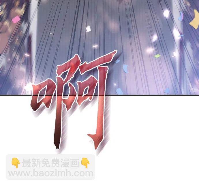 魔道轉生記 - 第111話(1/3) - 5