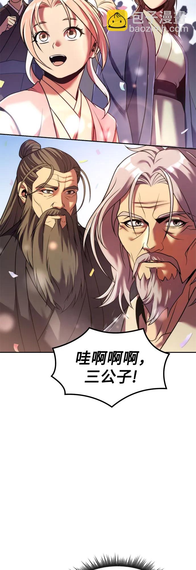 魔道轉生記 - 第111話(1/3) - 7