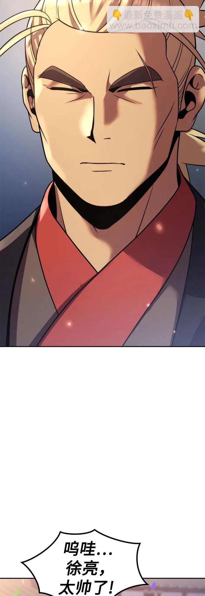 魔道轉生記 - 第111話(1/3) - 1