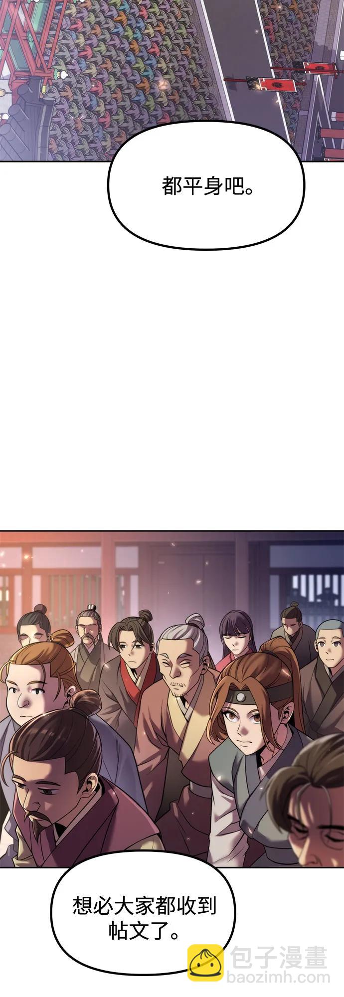 魔道轉生記 - 第111話(1/3) - 5