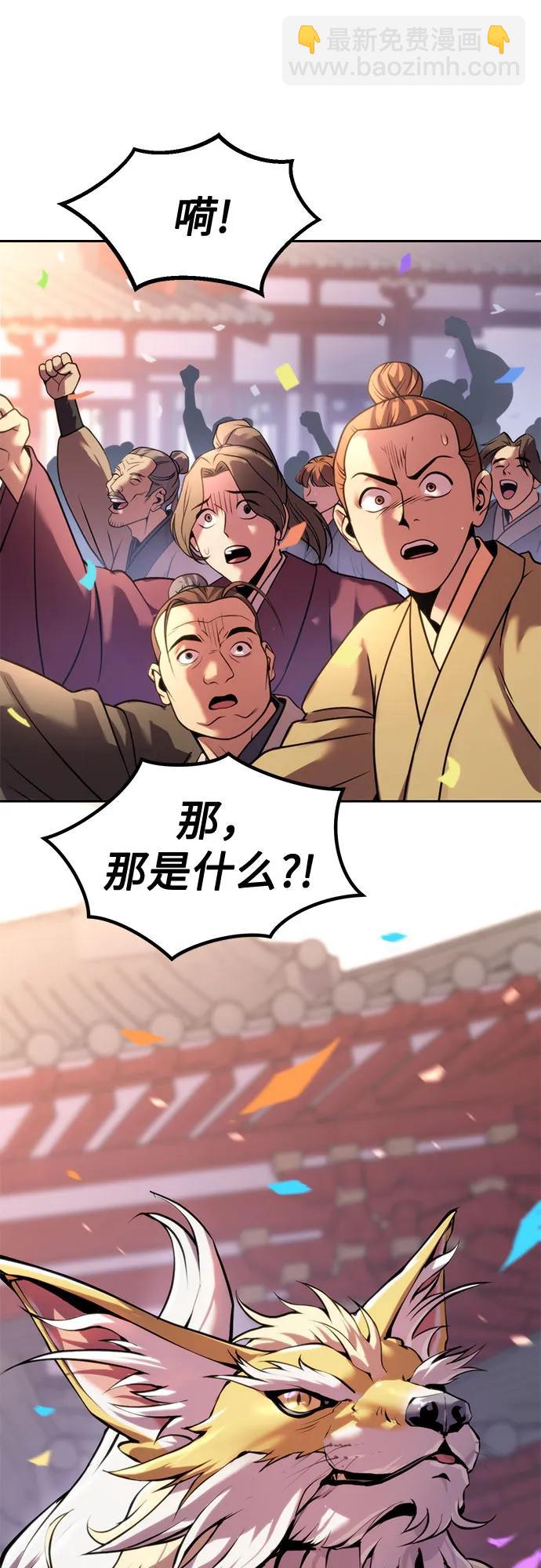 魔道轉生記 - 第111話(2/3) - 6