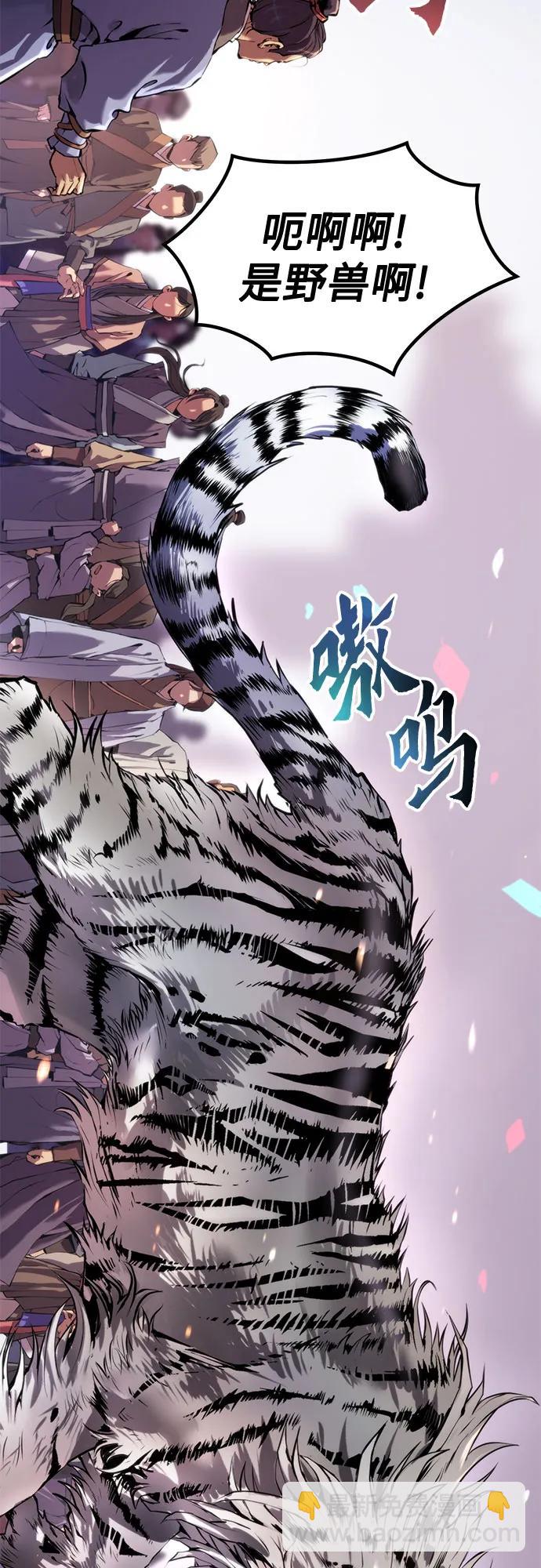 魔道轉生記 - 第111話(2/3) - 8