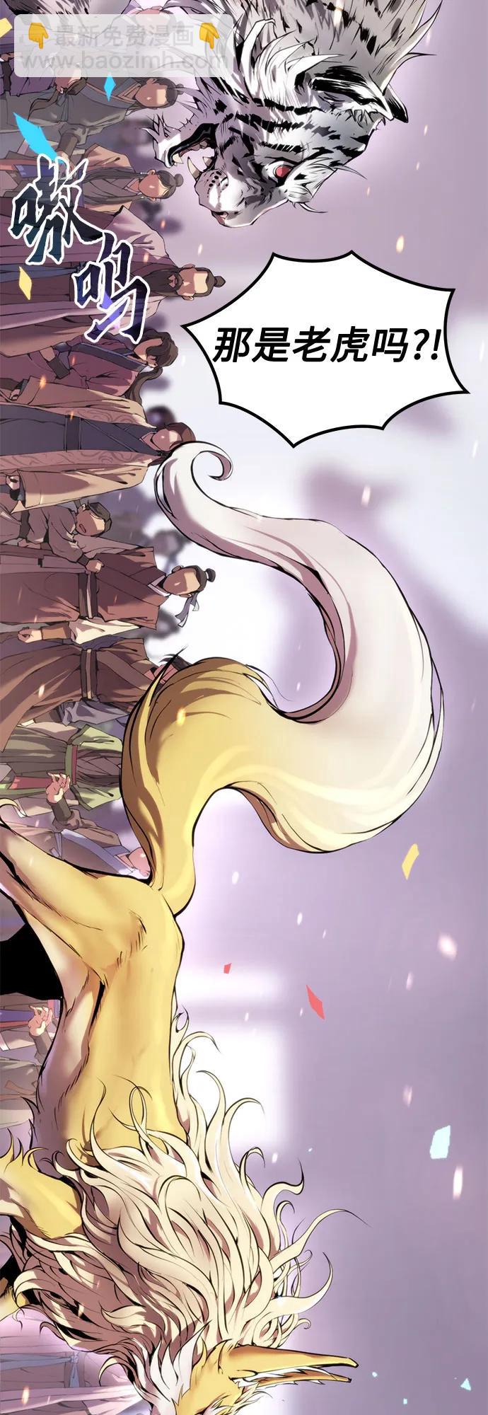 魔道轉生記 - 第111話(2/3) - 1