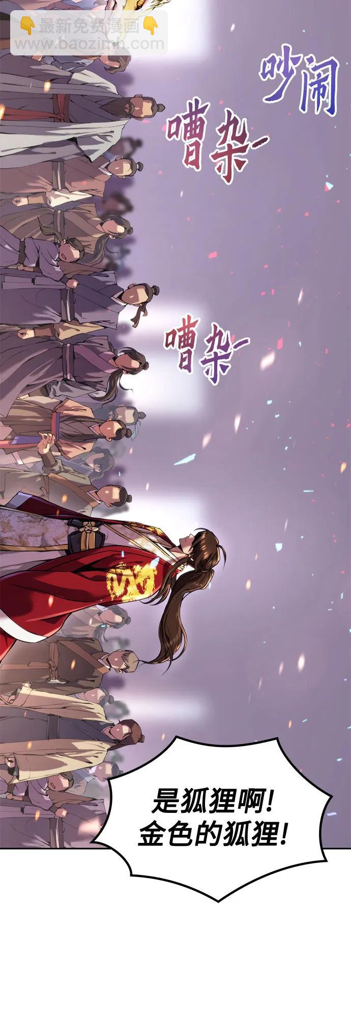 魔道轉生記 - 第111話(2/3) - 2