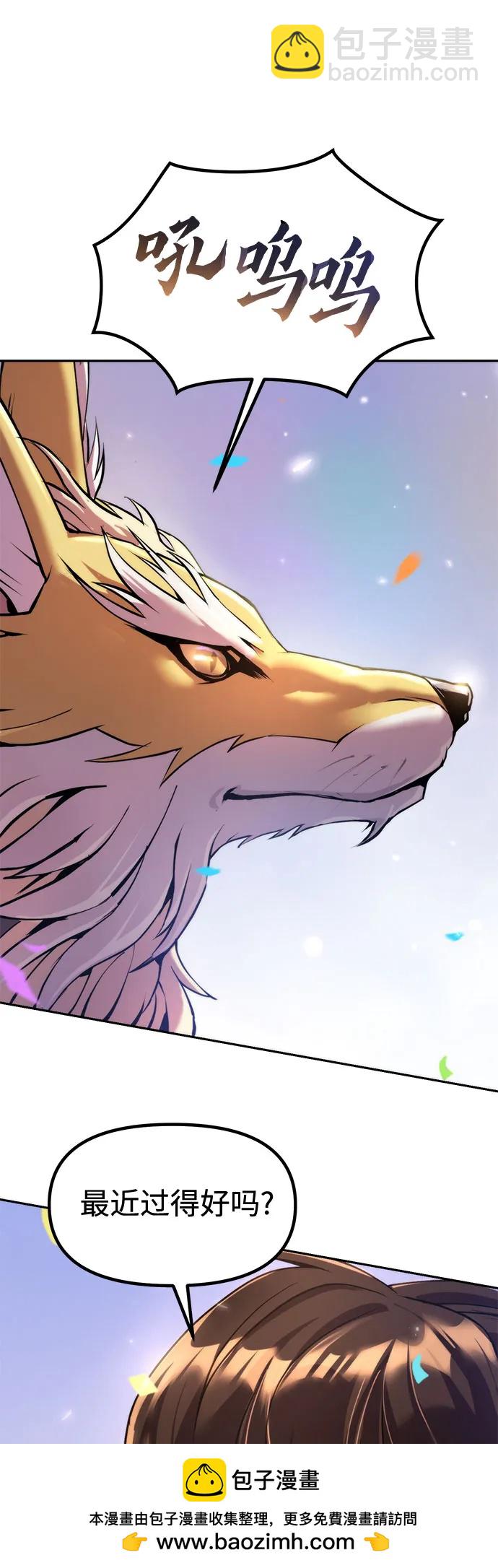 魔道轉生記 - 第111話(2/3) - 4