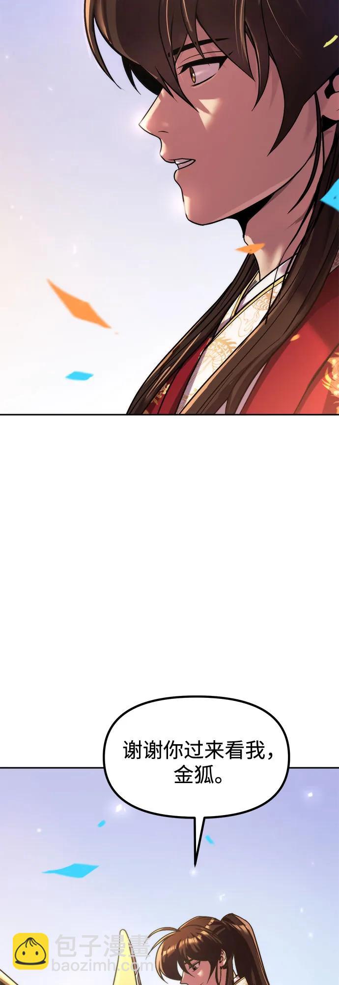 魔道轉生記 - 第111話(2/3) - 5