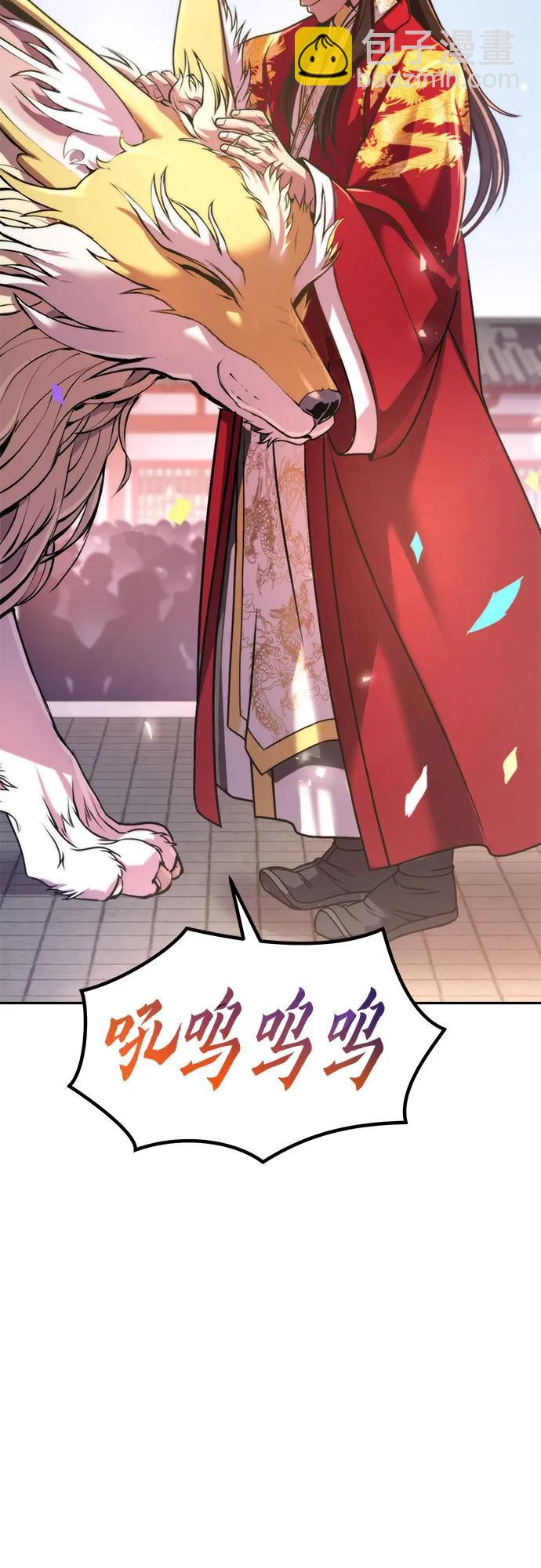 魔道轉生記 - 第111話(2/3) - 6