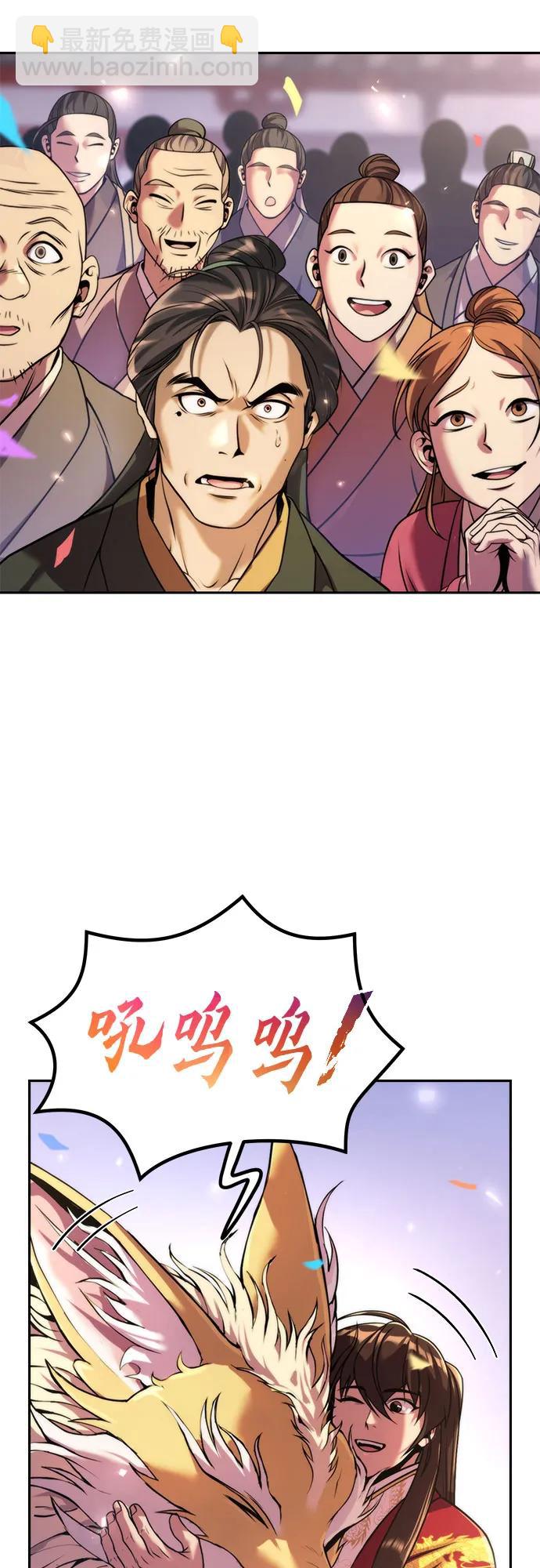 魔道轉生記 - 第111話(2/3) - 7