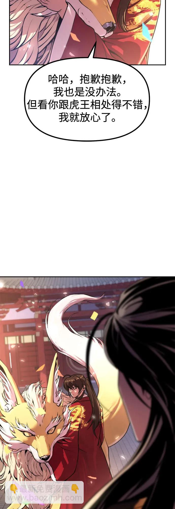 魔道轉生記 - 第111話(2/3) - 8