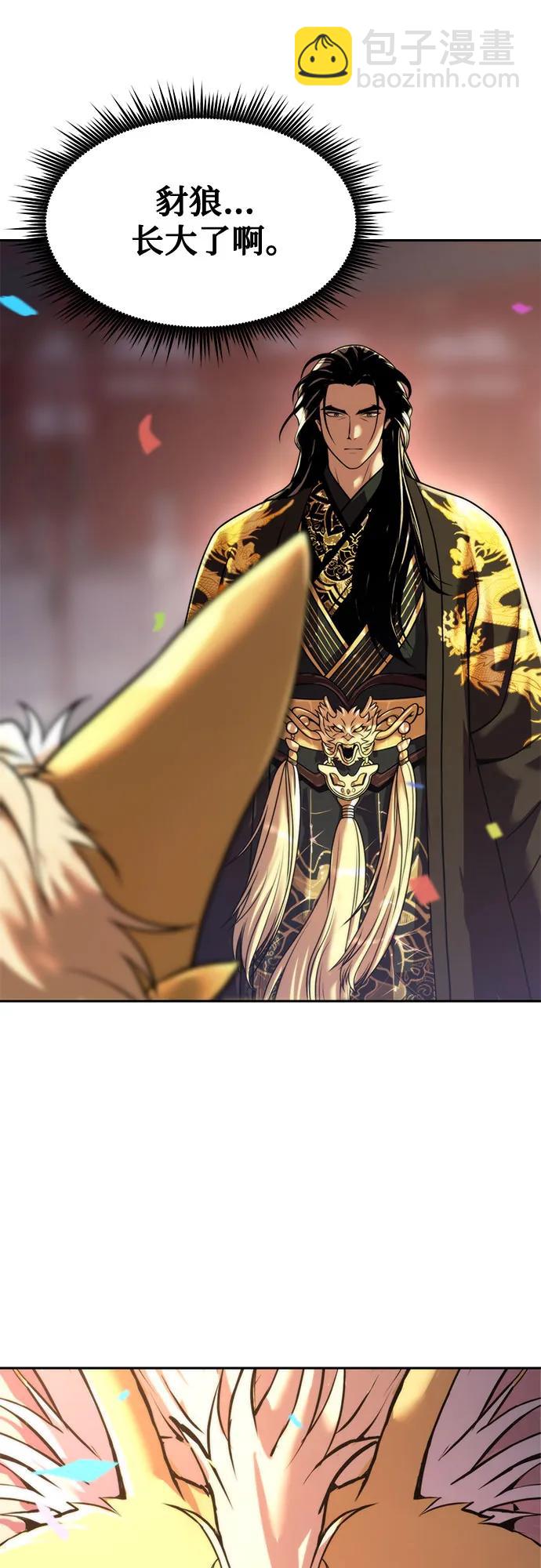 魔道轉生記 - 第111話(2/3) - 2