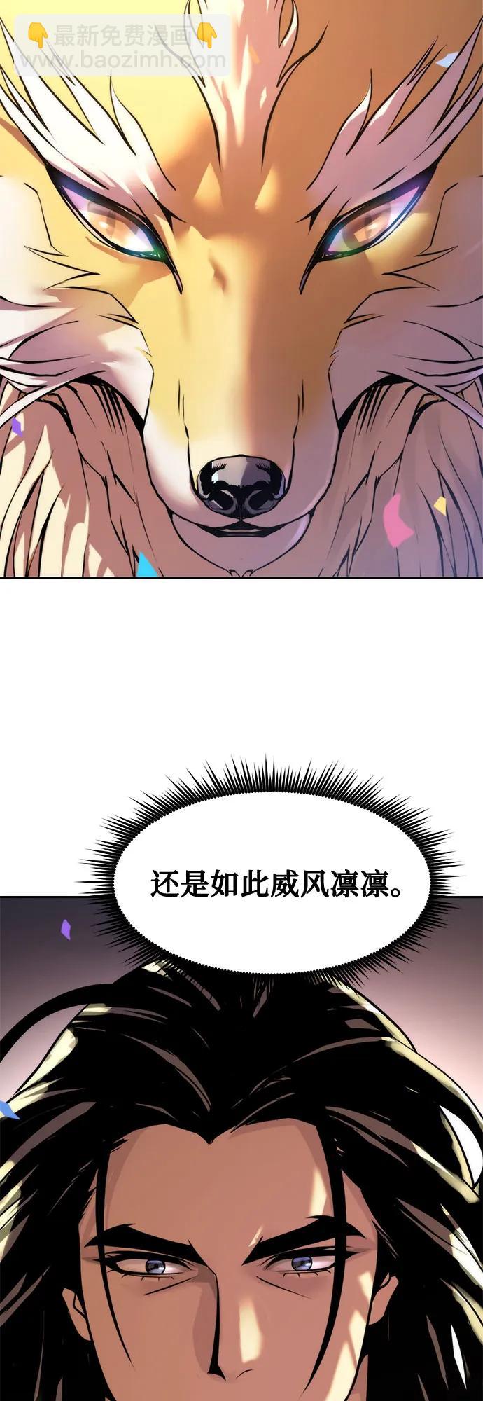 魔道轉生記 - 第111話(2/3) - 3