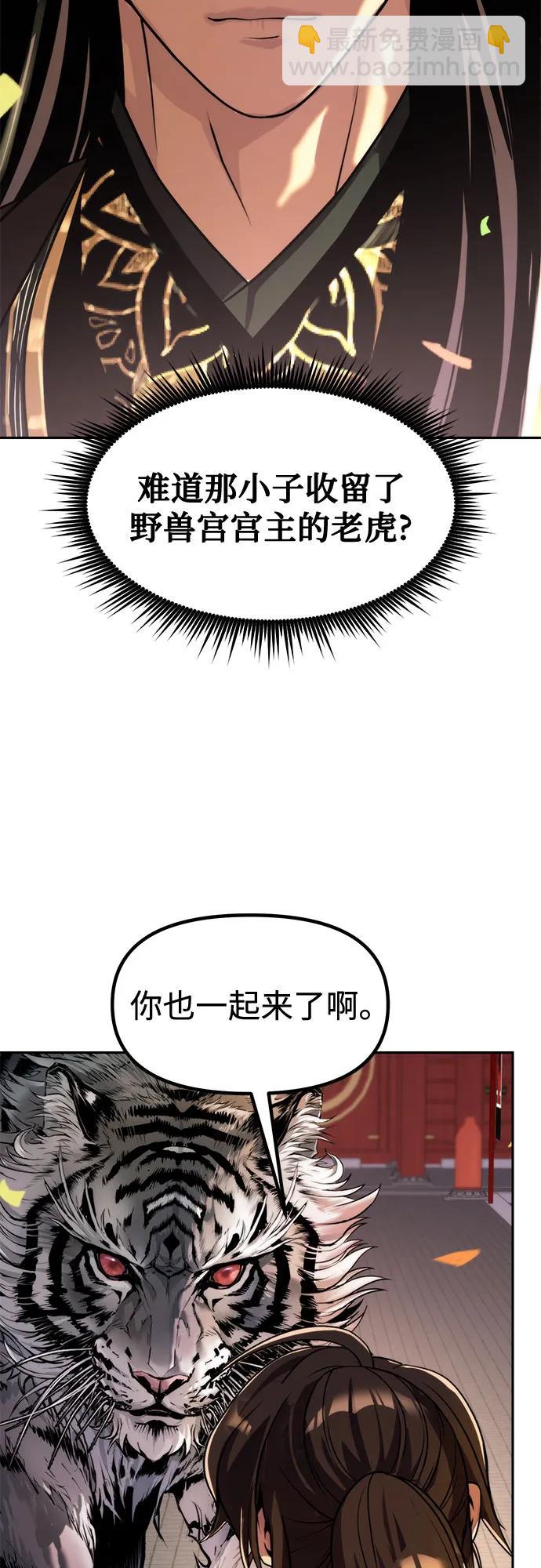 魔道轉生記 - 第111話(2/3) - 4