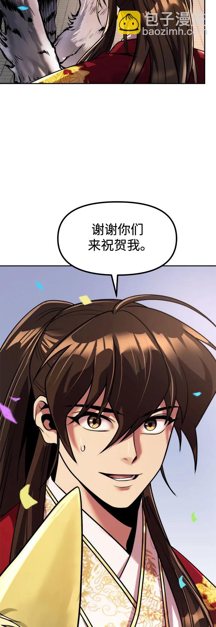 魔道轉生記 - 第111話(2/3) - 5