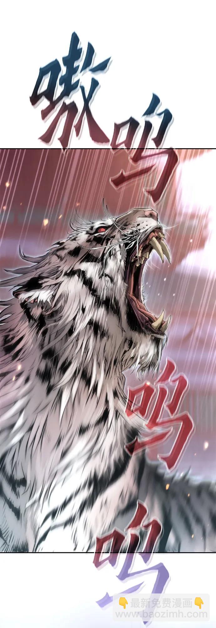 魔道轉生記 - 第111話(2/3) - 7