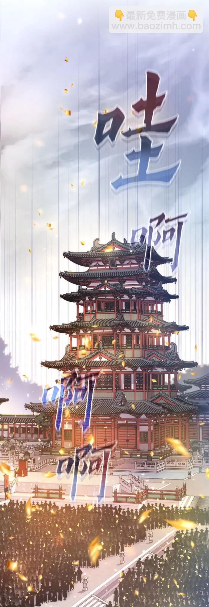 魔道轉生記 - 第111話(2/3) - 8