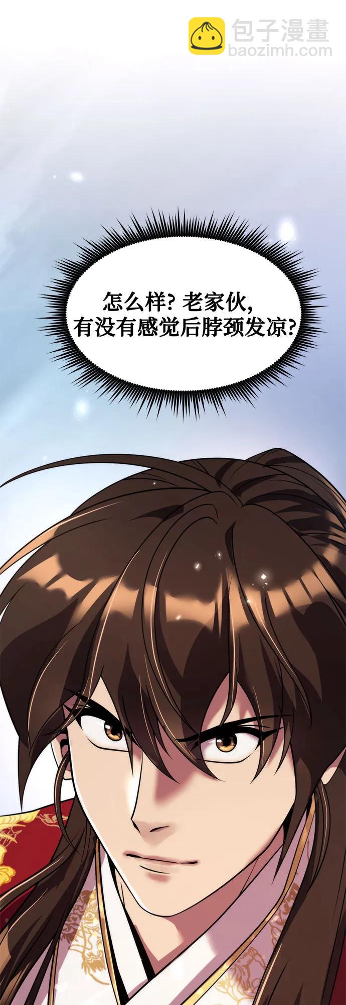 魔道轉生記 - 第111話(2/3) - 3