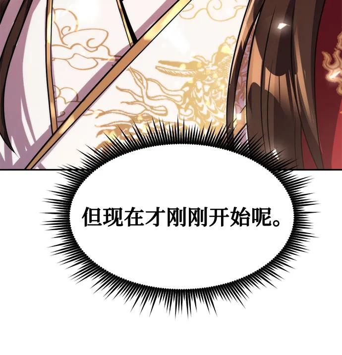 魔道轉生記 - 第111話(2/3) - 4