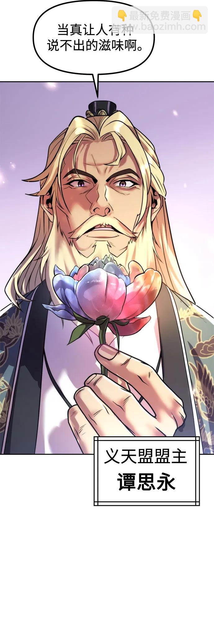 魔道轉生記 - 第111話(2/3) - 8