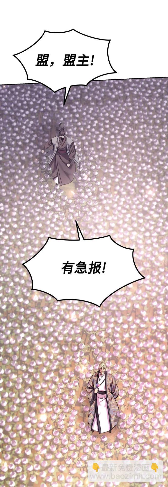 魔道轉生記 - 第111話(2/3) - 1