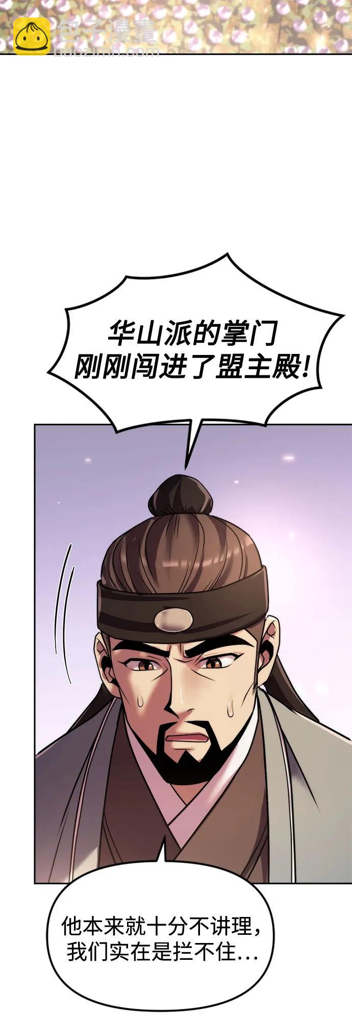 魔道轉生記 - 第111話(2/3) - 2