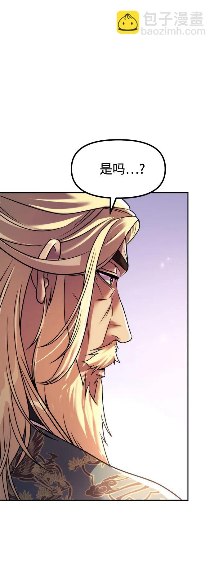 魔道轉生記 - 第111話(2/3) - 3